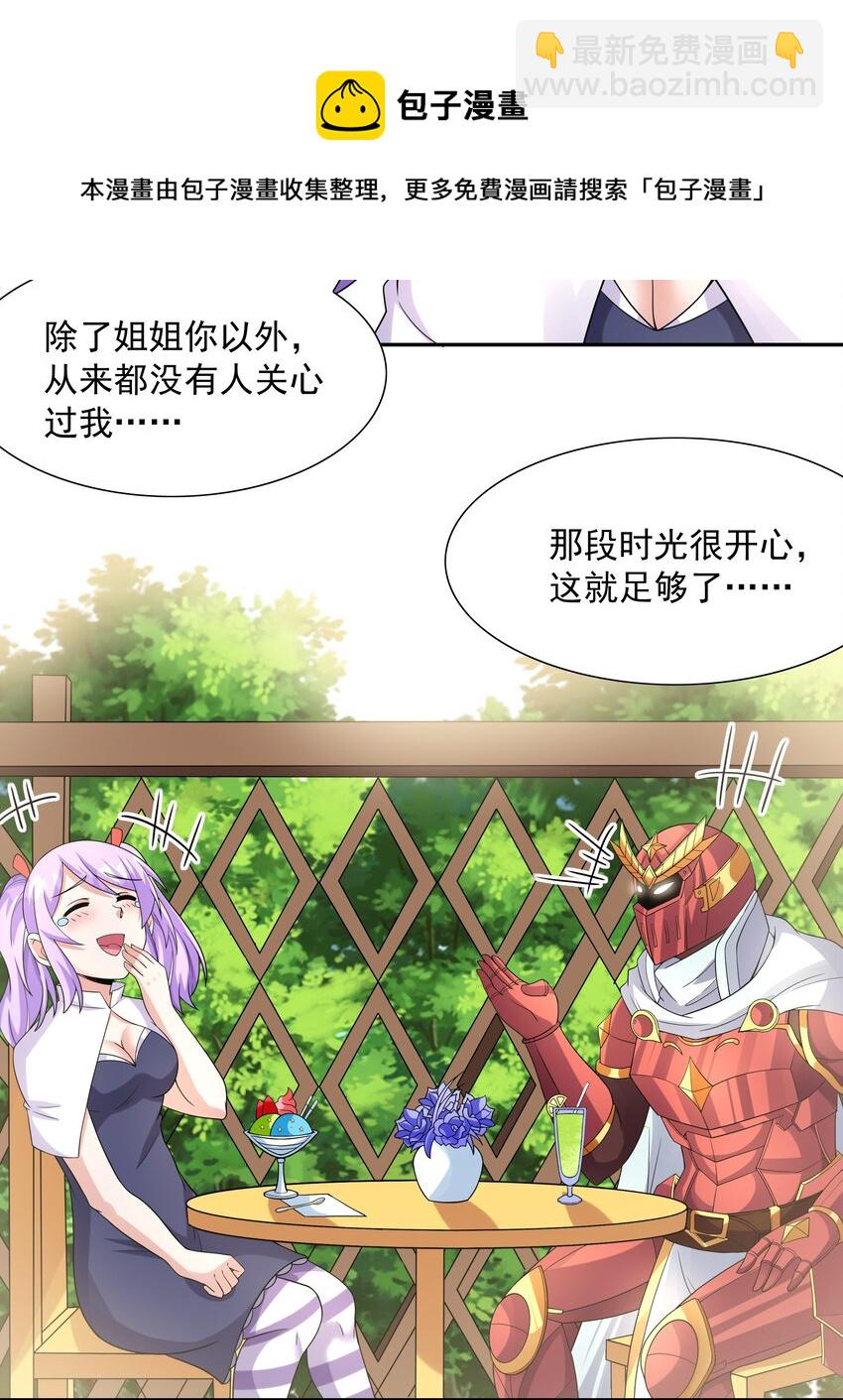 043 是那种关系？！(1/2)-第44话
