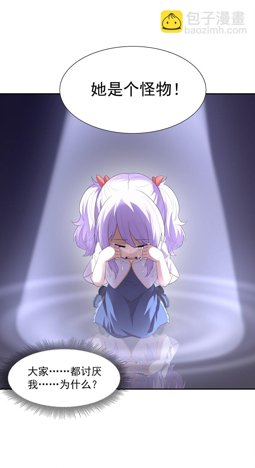 043 是那种关系？！(1/2)-第44话