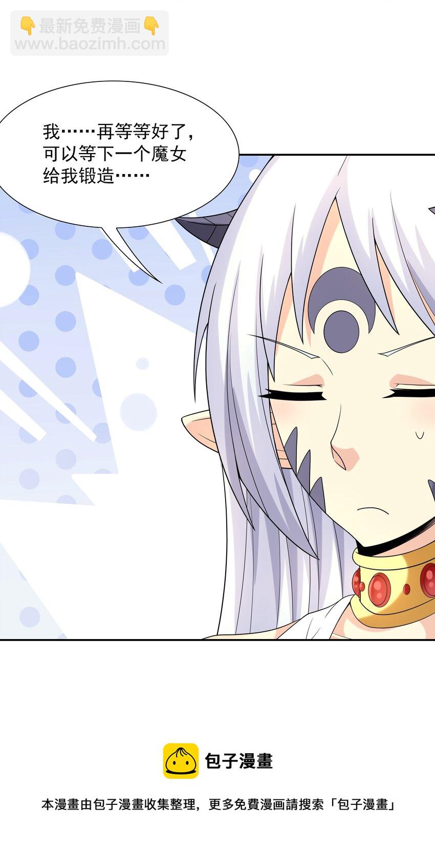 043 是那种关系？！(1/2)-第44话