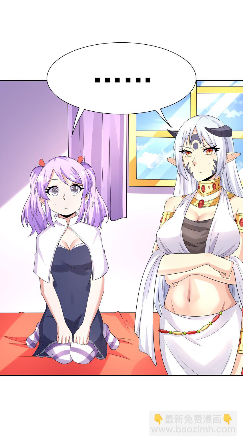 043 是那种关系？！(1/2)-第44话