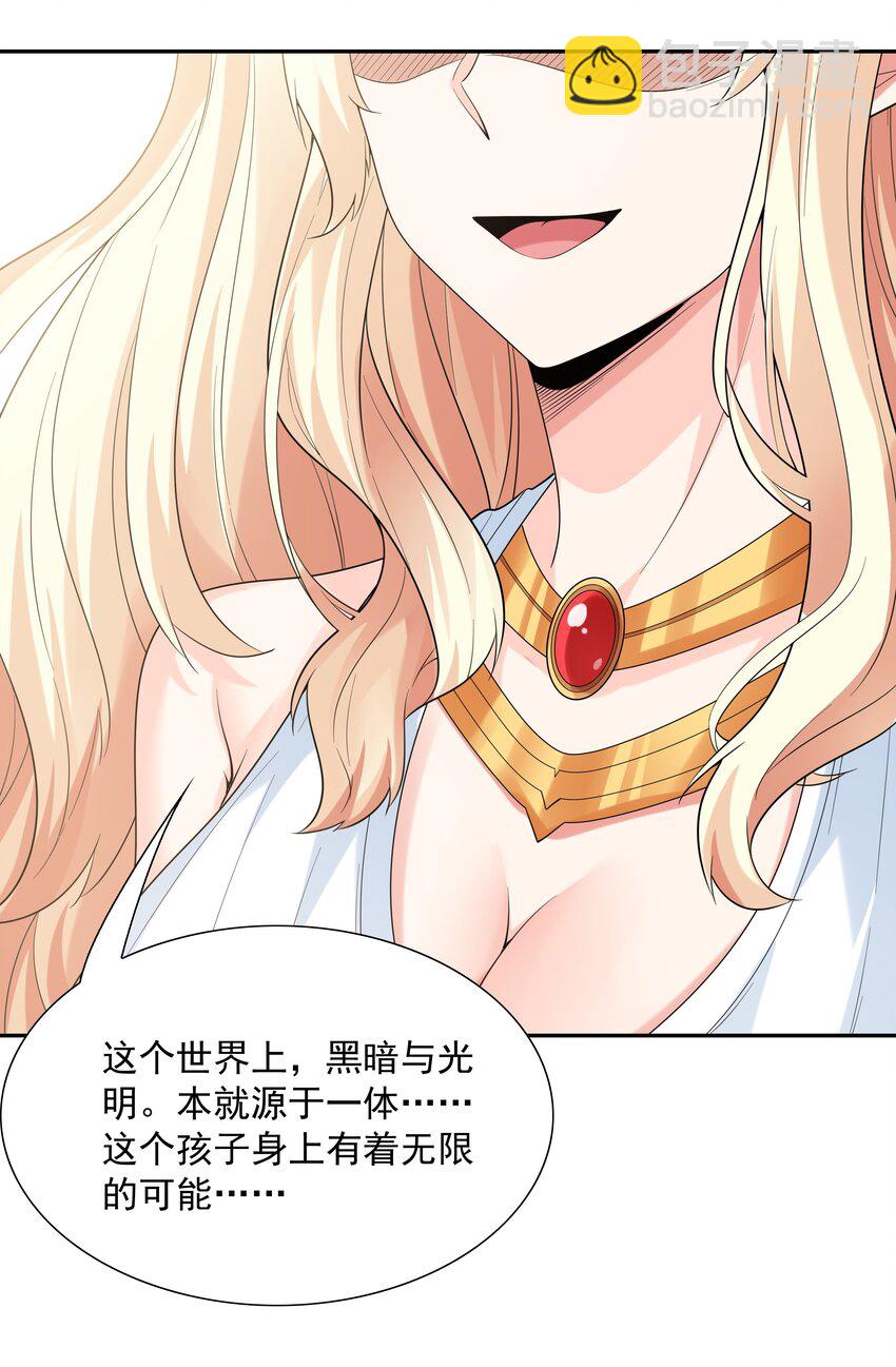 043 是那种关系？！(1/2)-第44话