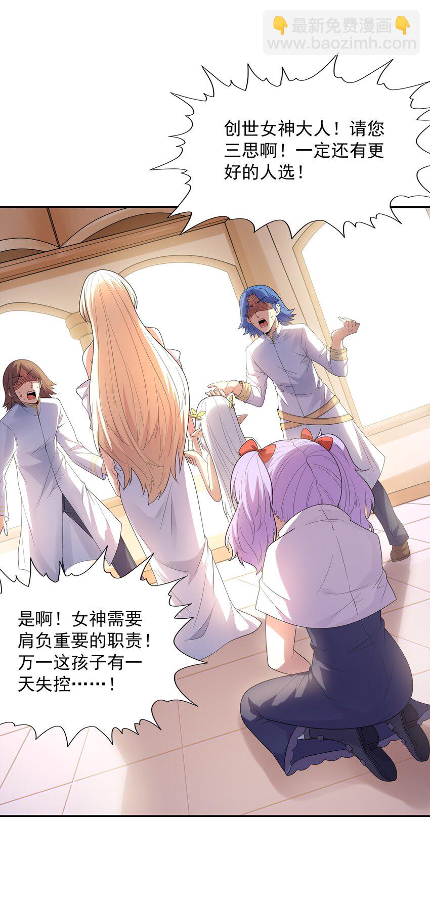 043 是那种关系？！(1/2)-第44话