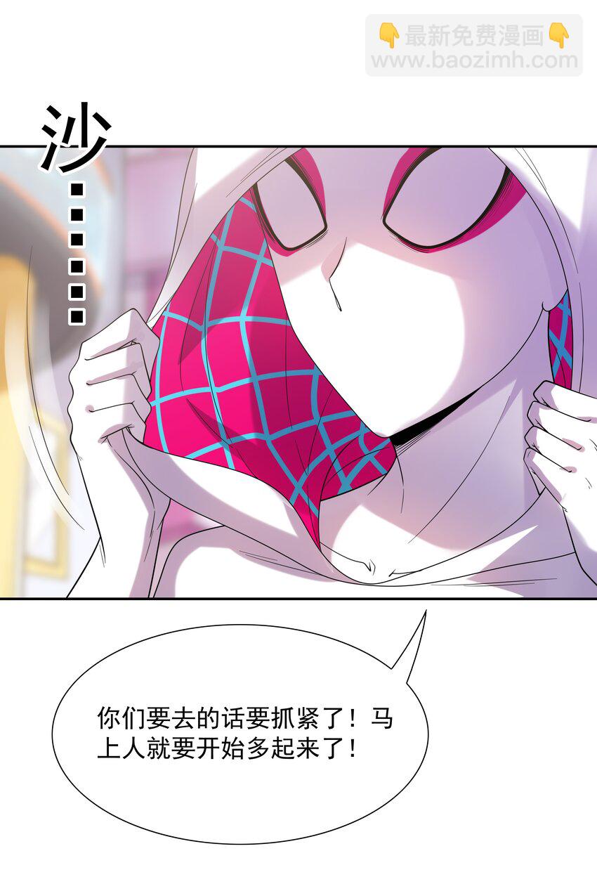 045 我和魔女有个约会(1/2)-第46话