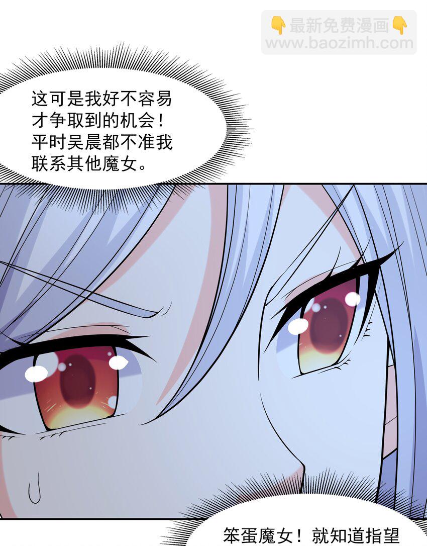 047 身份暴露？(1/2)-第48话