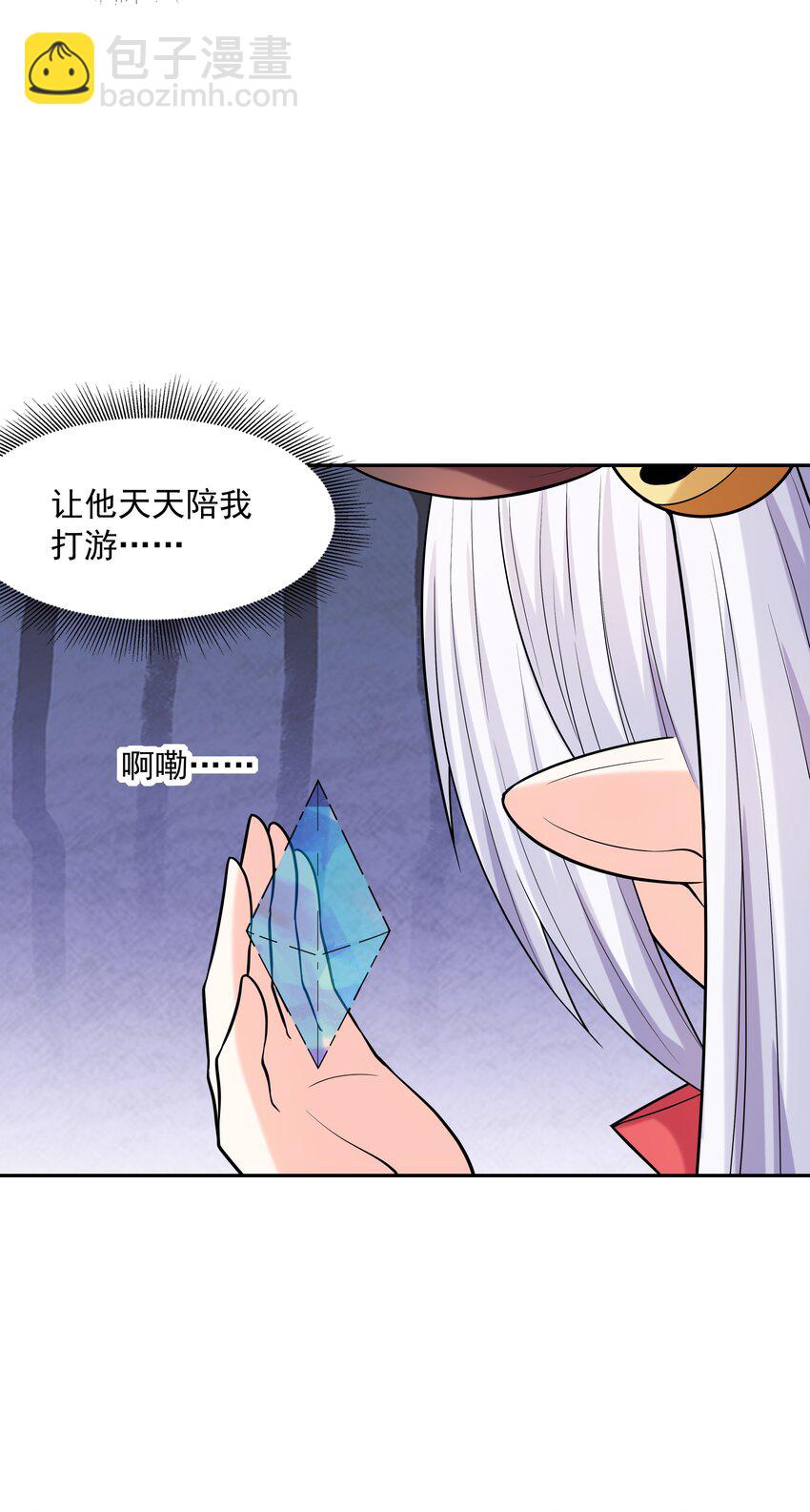 047 身份暴露？(1/2)-第48话