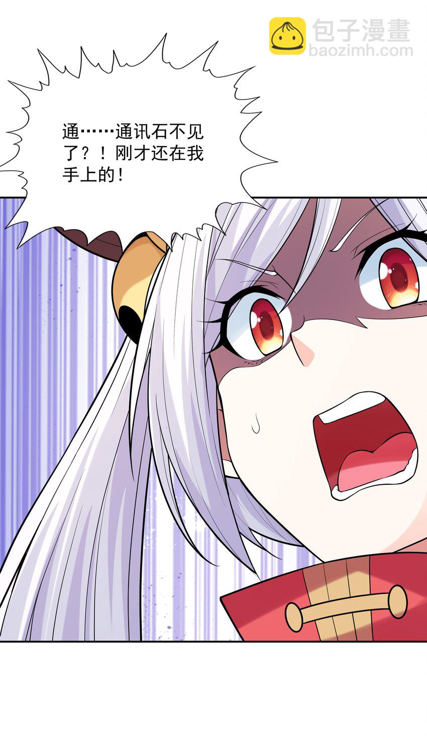 047 身份暴露？(1/2)-第48话