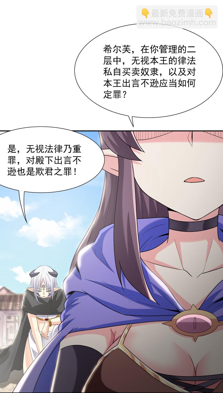 06 魔女的力量-第6话