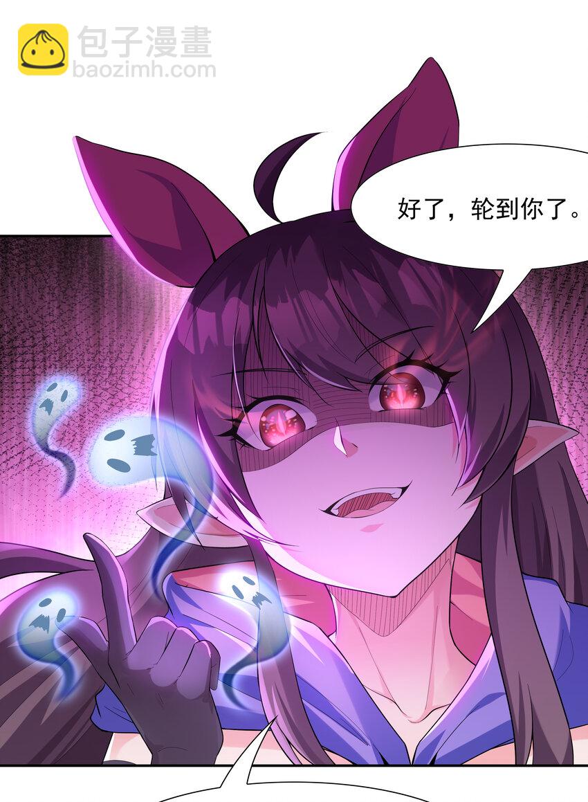 06 魔女的力量-第6话