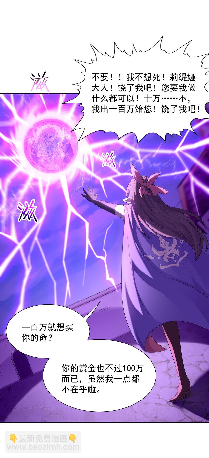 06 魔女的力量-第6话