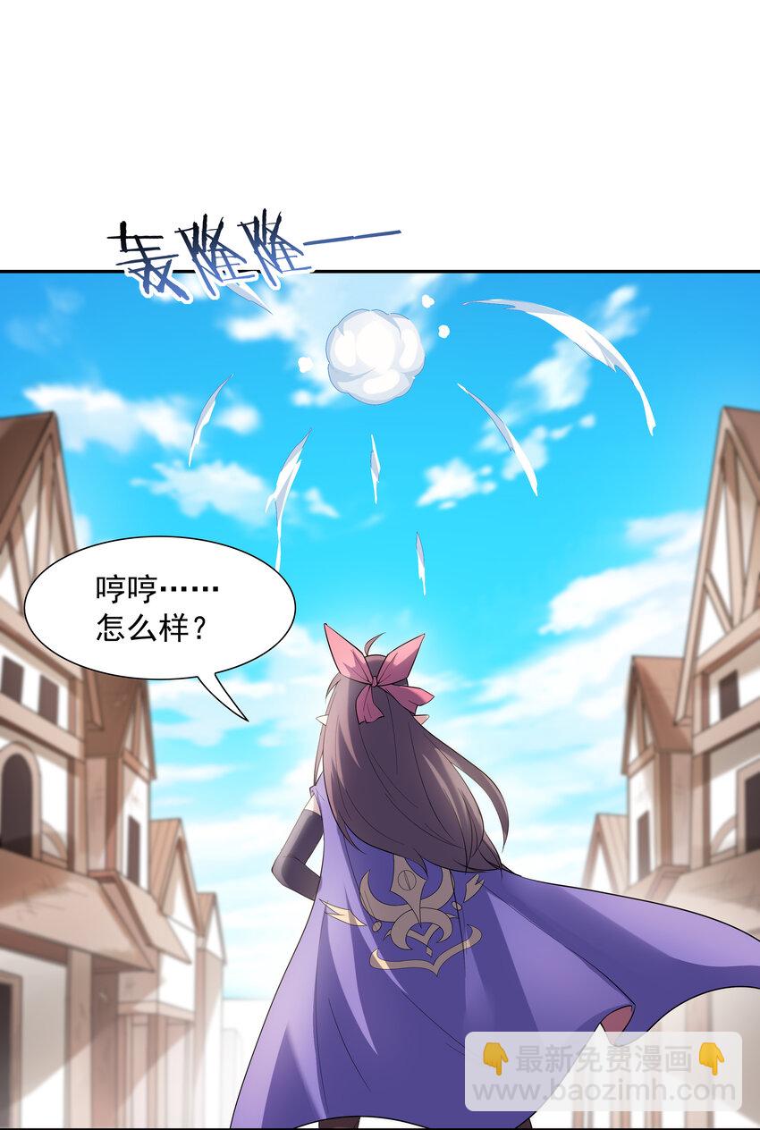06 魔女的力量-第6话