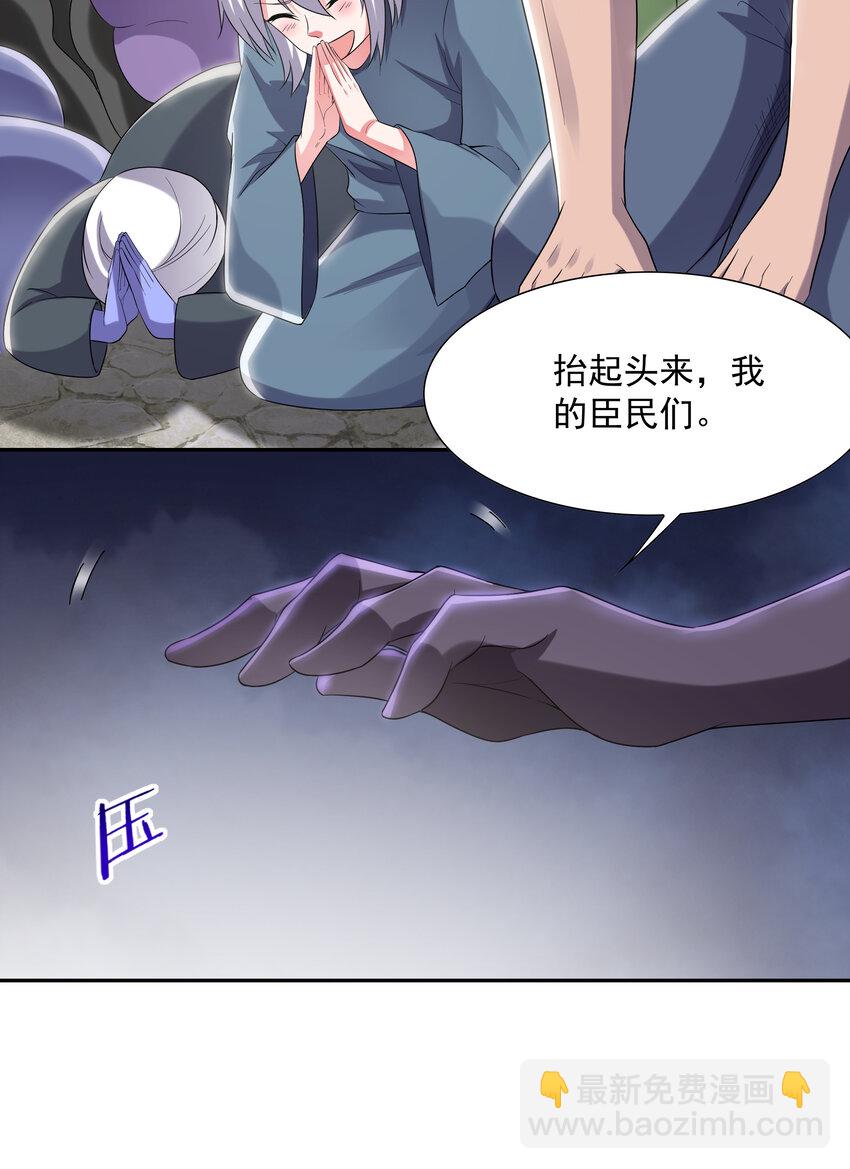 06 魔女的力量-第6话