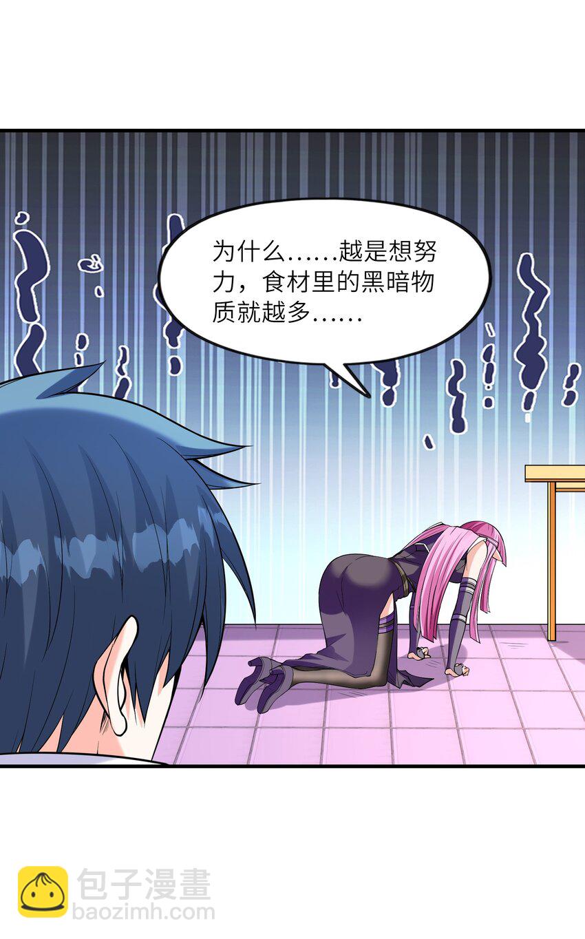 057 希尔芙的危机！(1/2)-第58话