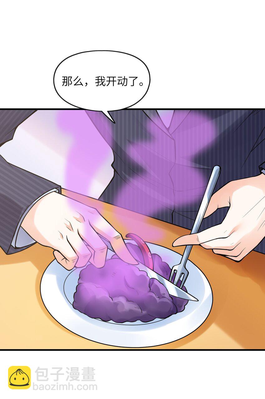 057 希尔芙的危机！(1/2)-第58话