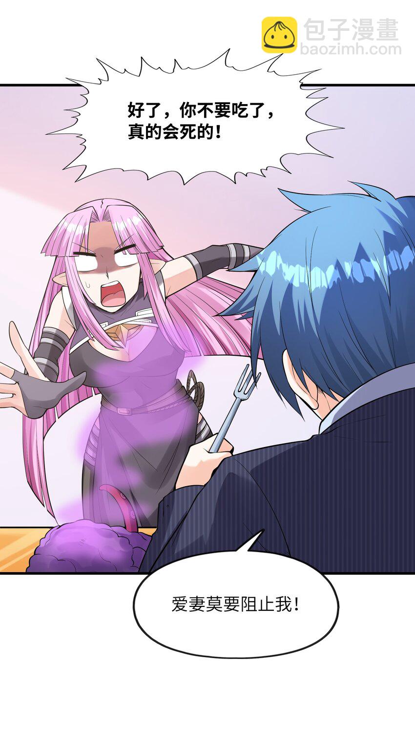 057 希尔芙的危机！(1/2)-第58话