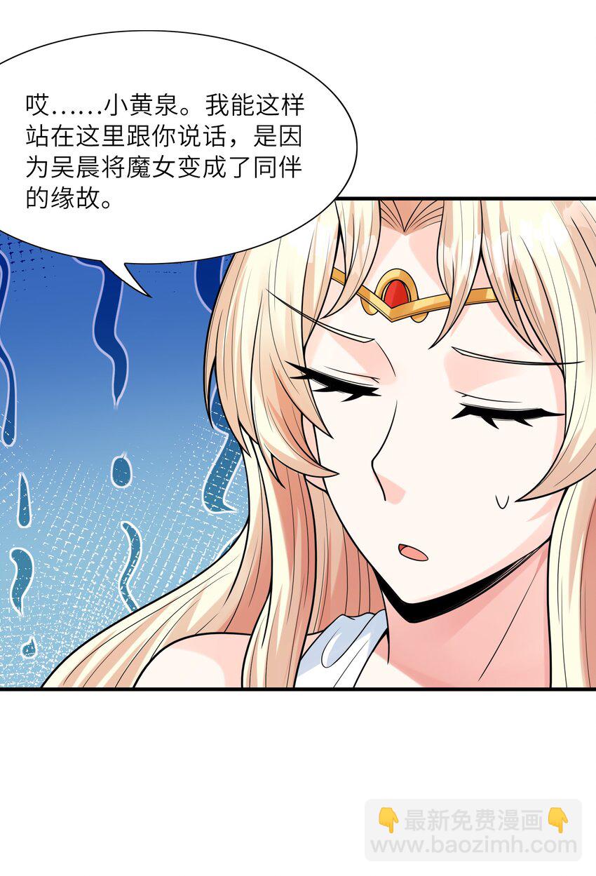 059 征服圣剑黄泉(1/2)-第60话