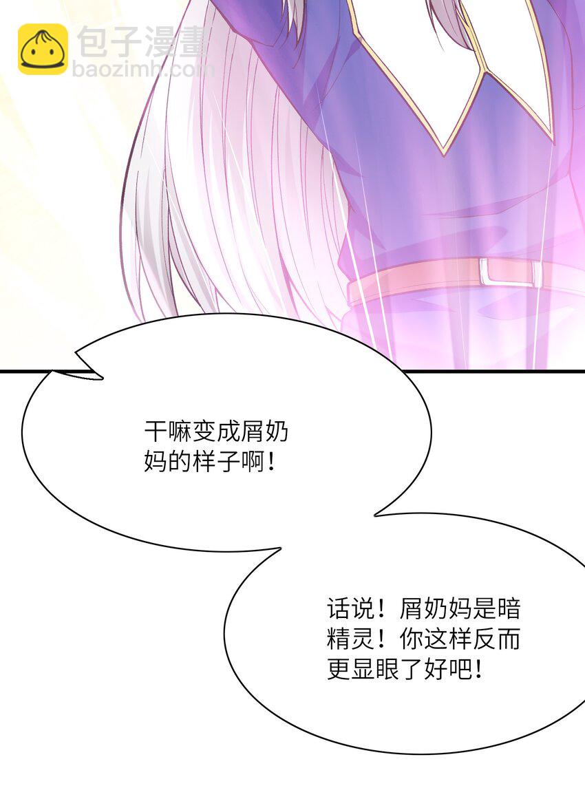 061 巨大化蘑菇(1/2)-第62话