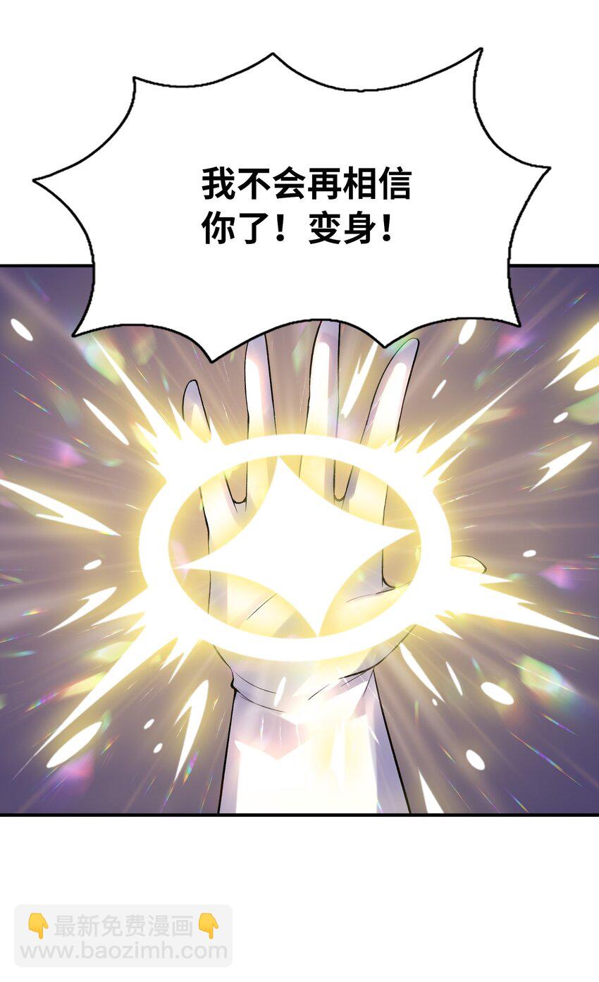 063 万华镜变身！(1/2)-第64话