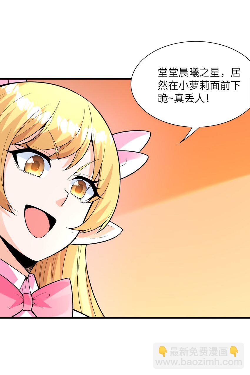 063 万华镜变身！(1/2)-第64话