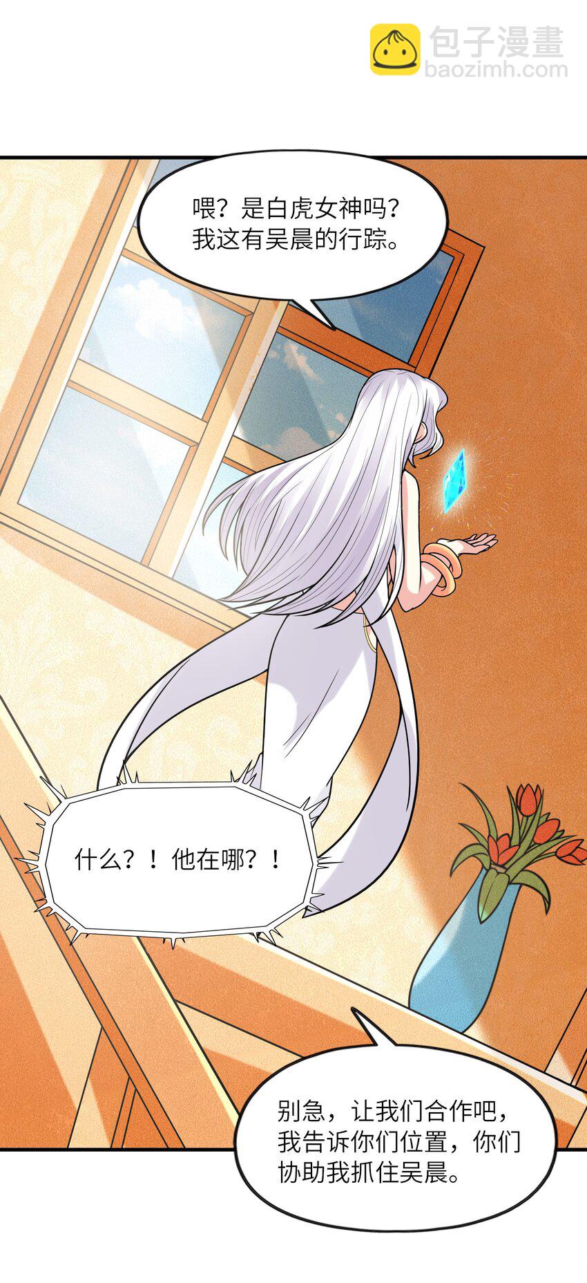 063 万华镜变身！(1/2)-第64话