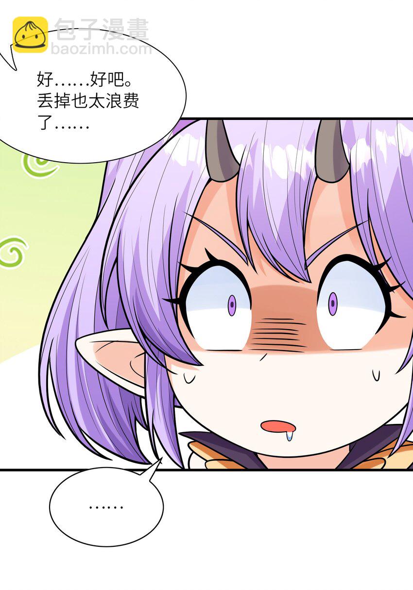 065 寂寞的魔女(1/2)-第66话