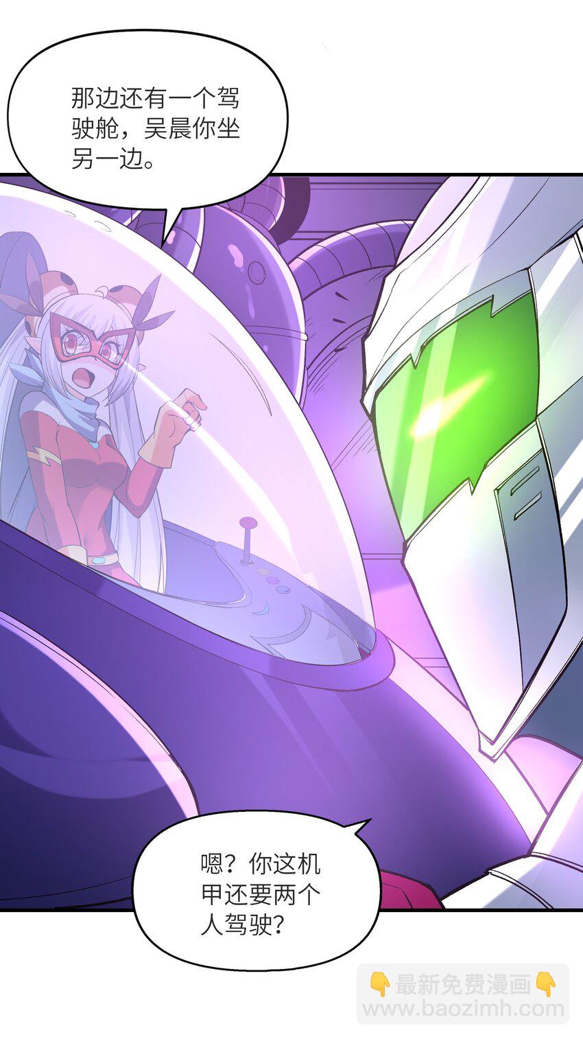 069 伽玛射线&middot;爆(1/2)-第70话