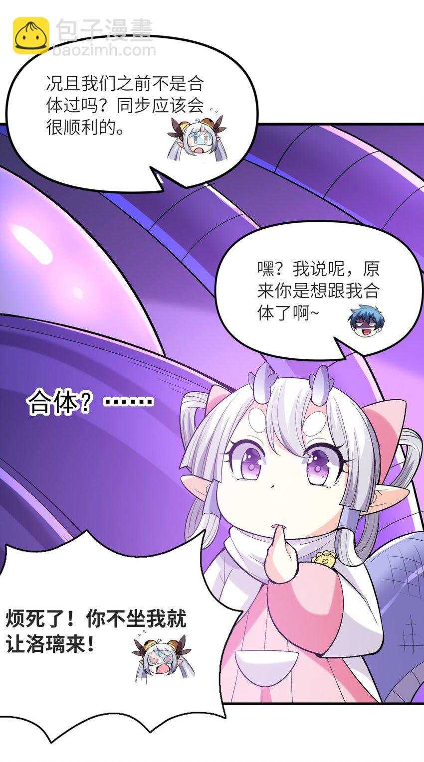 069 伽玛射线&middot;爆(1/2)-第70话