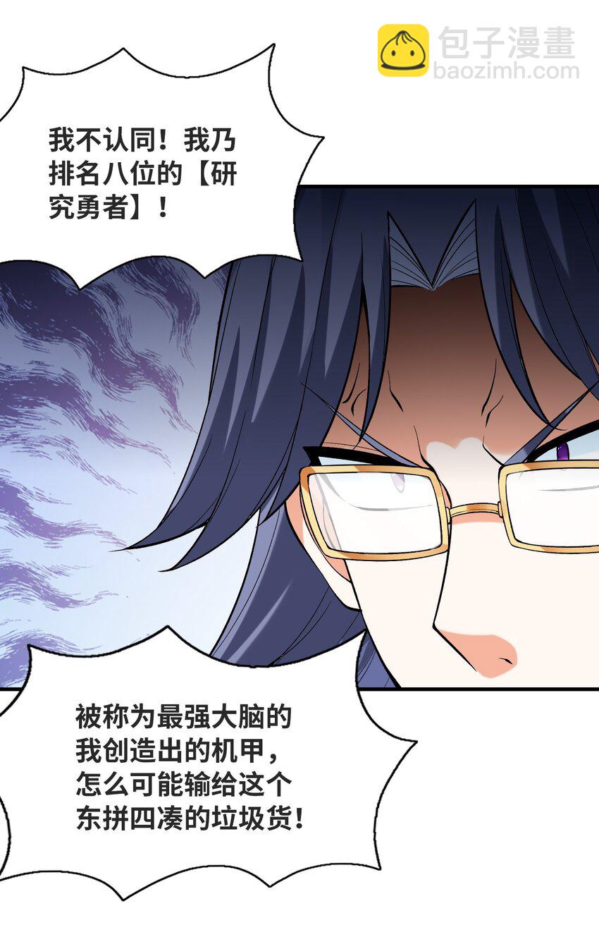 069 伽玛射线&middot;爆(1/2)-第70话