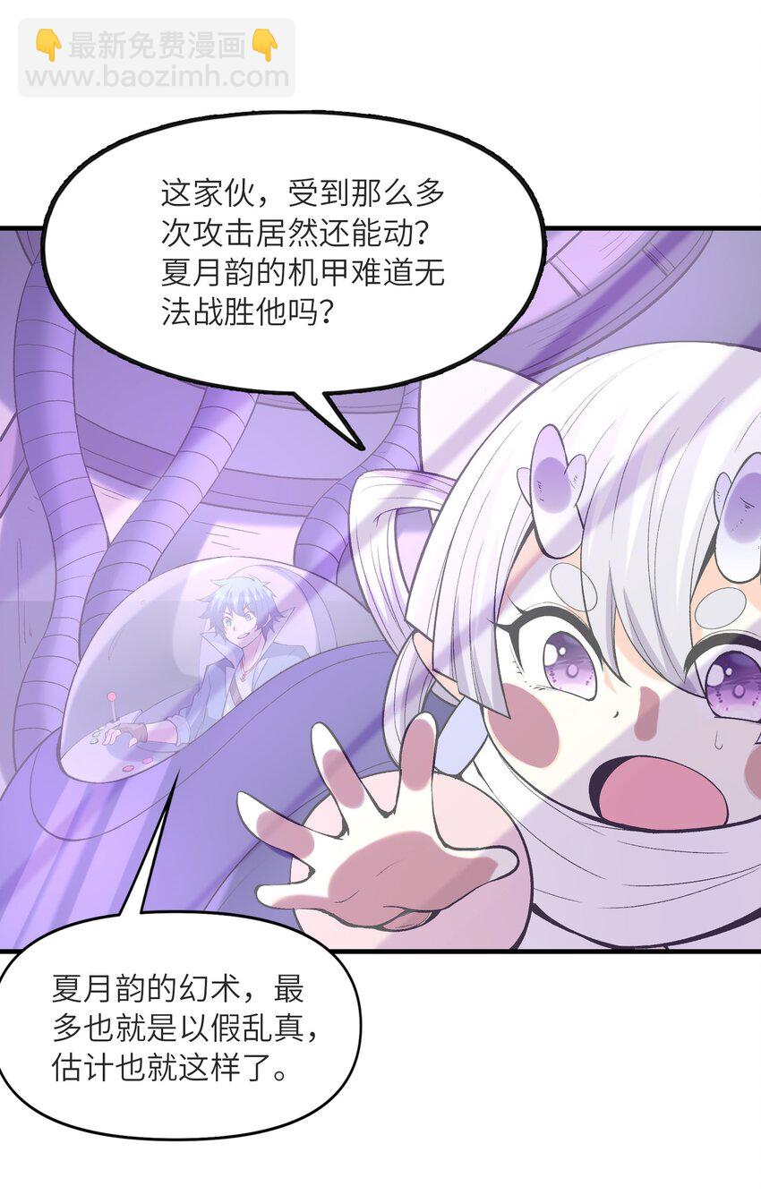 069 伽玛射线&middot;爆(1/2)-第70话