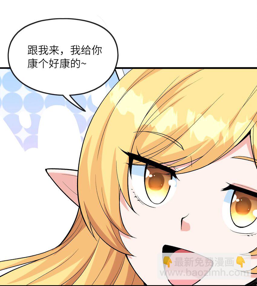 071 罗罗莎的报恩(1/2)-第72话