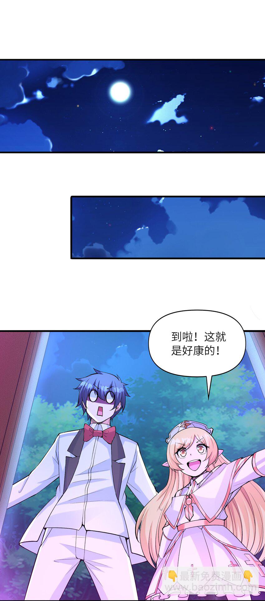 071 罗罗莎的报恩(1/2)-第72话
