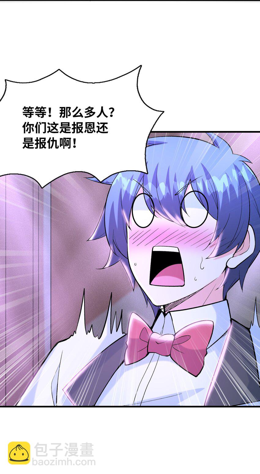 071 罗罗莎的报恩(1/2)-第72话