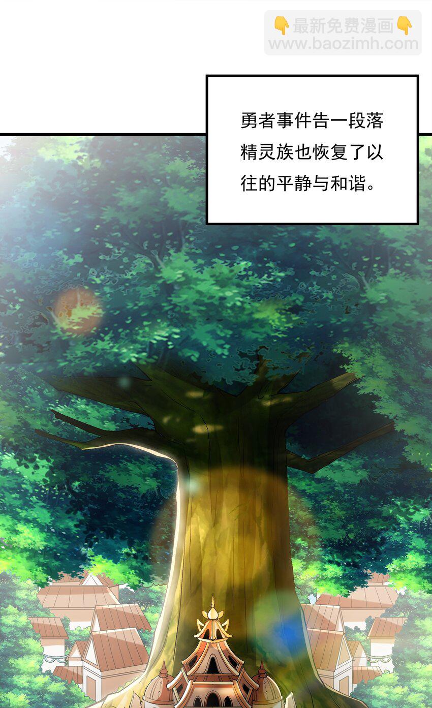 071 罗罗莎的报恩(1/2)-第72话