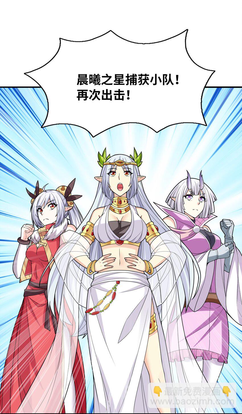 071 罗罗莎的报恩(1/2)-第72话