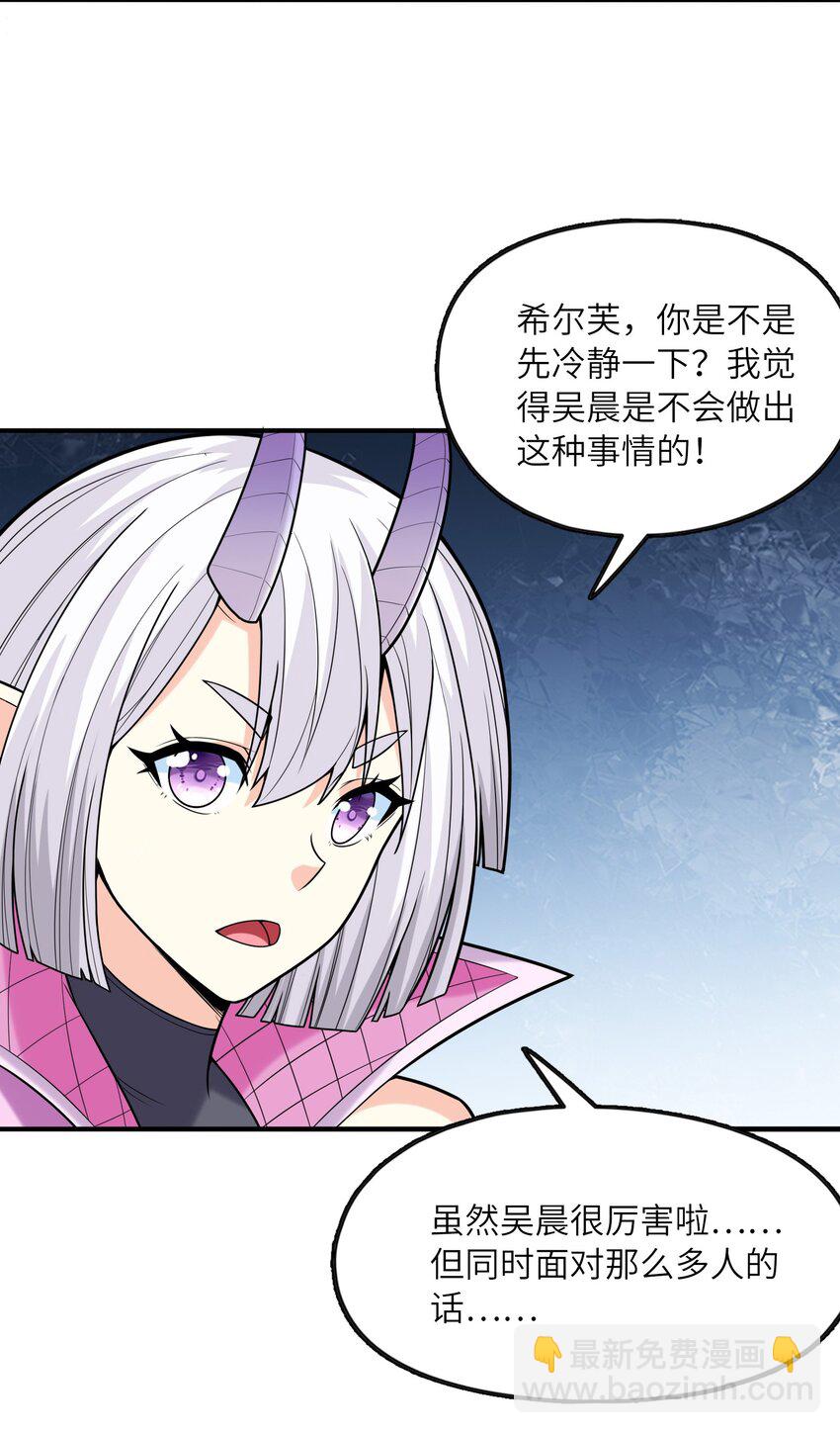 071 罗罗莎的报恩(1/2)-第72话
