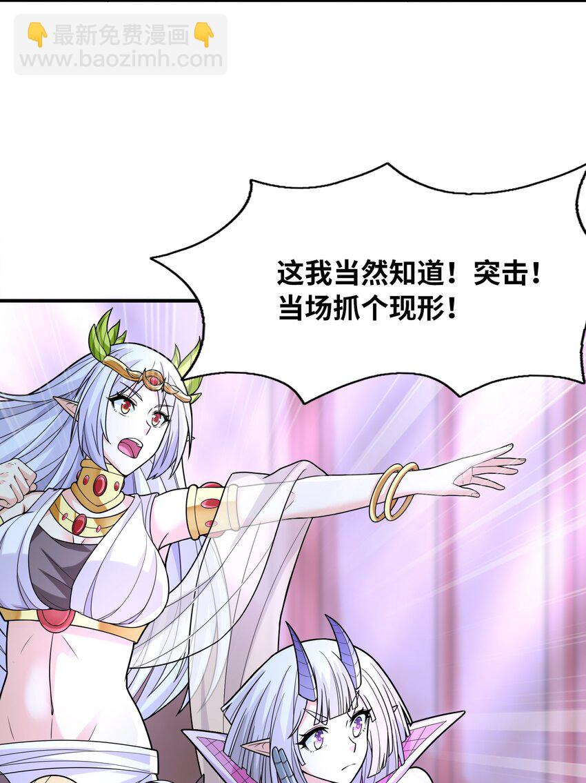 071 罗罗莎的报恩(1/2)-第72话