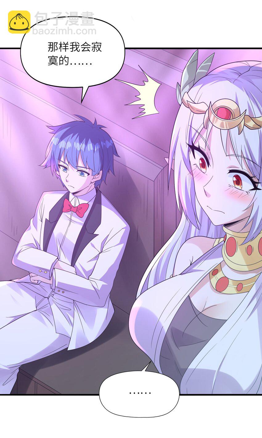 071 罗罗莎的报恩(1/2)-第72话