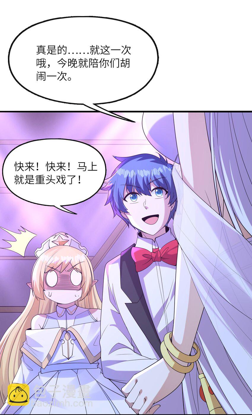 071 罗罗莎的报恩(1/2)-第72话