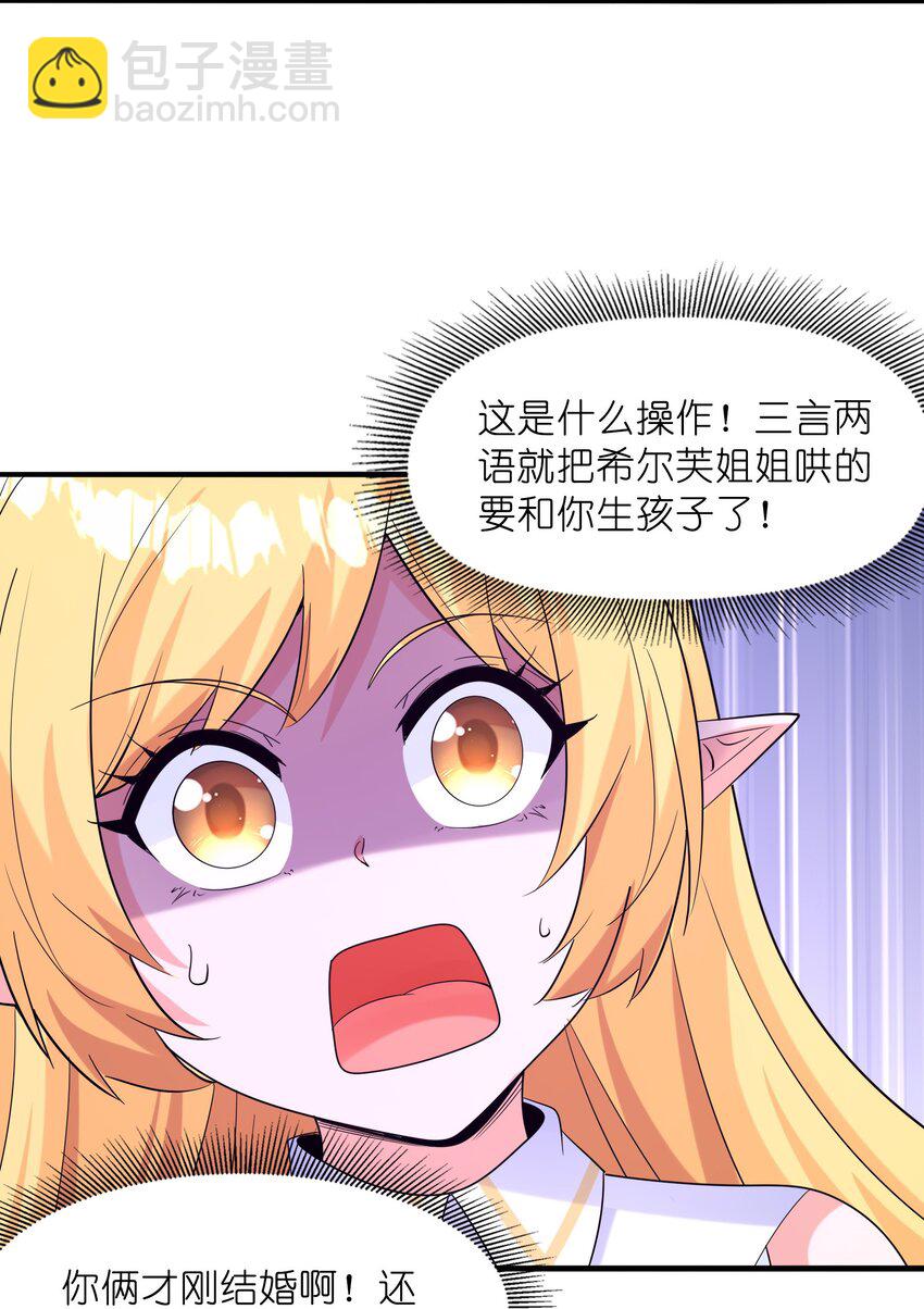 071 罗罗莎的报恩(1/2)-第72话