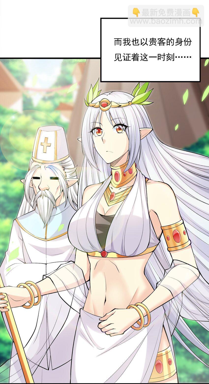 071 罗罗莎的报恩(1/2)-第72话