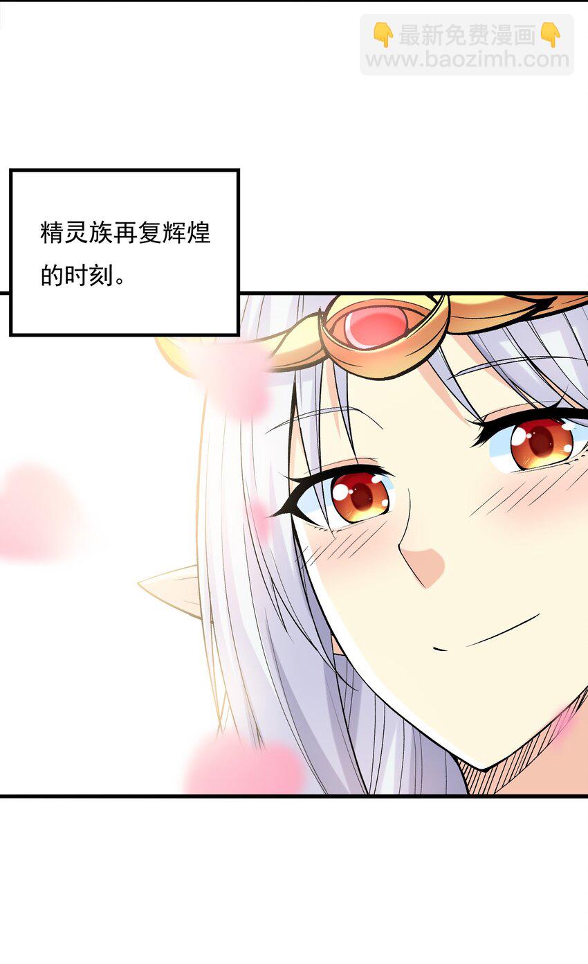 071 罗罗莎的报恩(1/2)-第72话