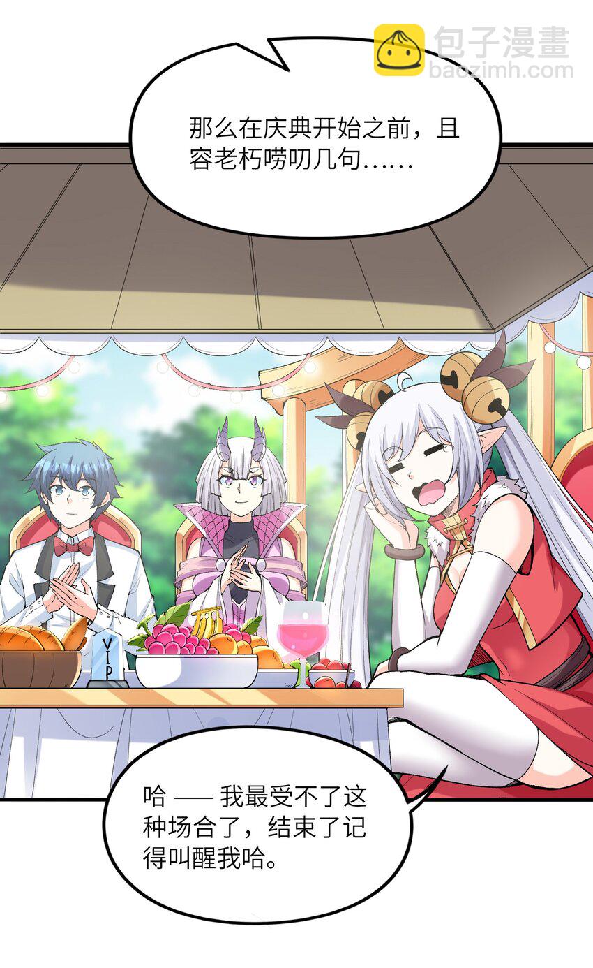 071 罗罗莎的报恩(1/2)-第72话