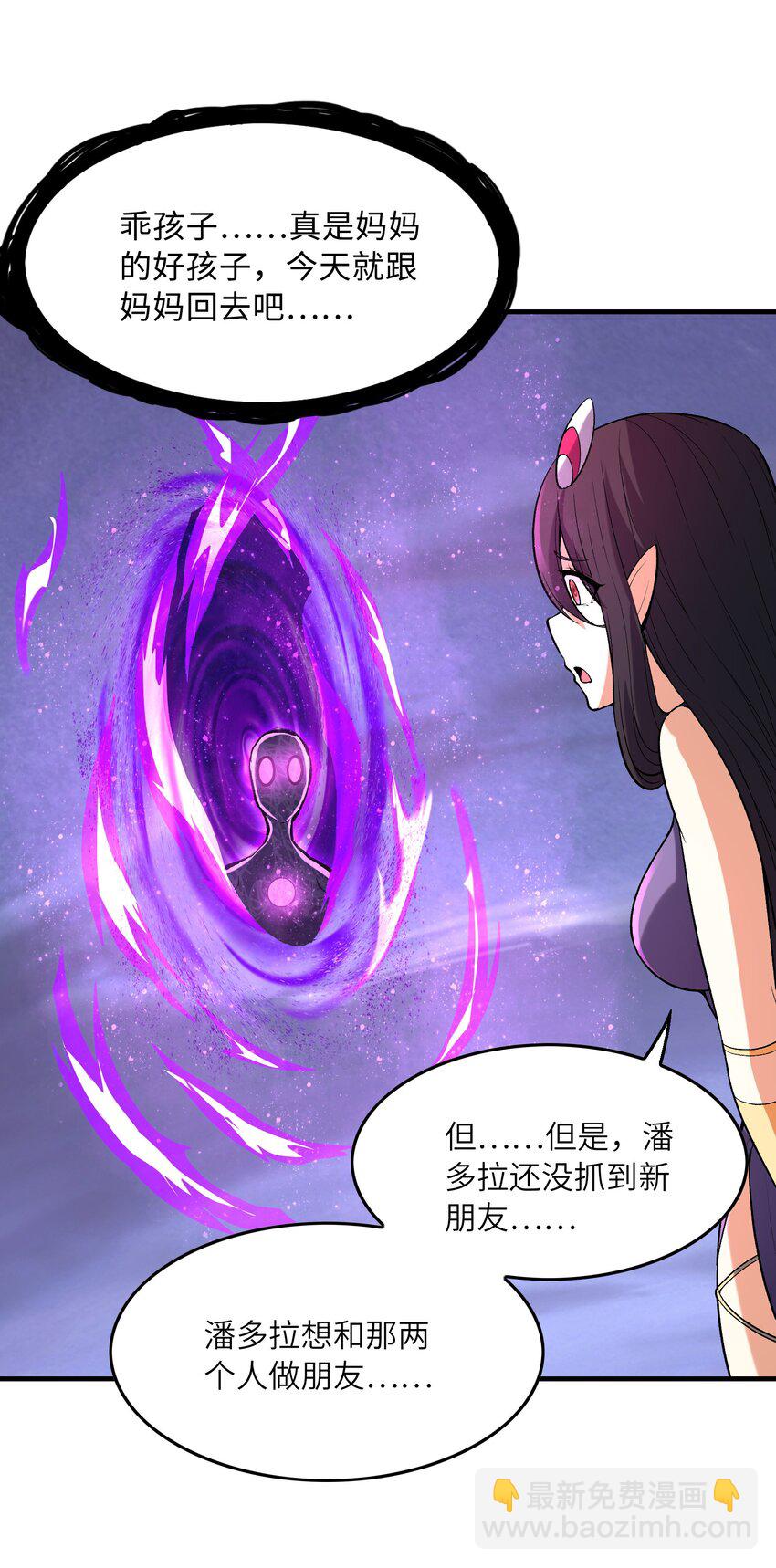 075 邪神降临(1/2)-第76话