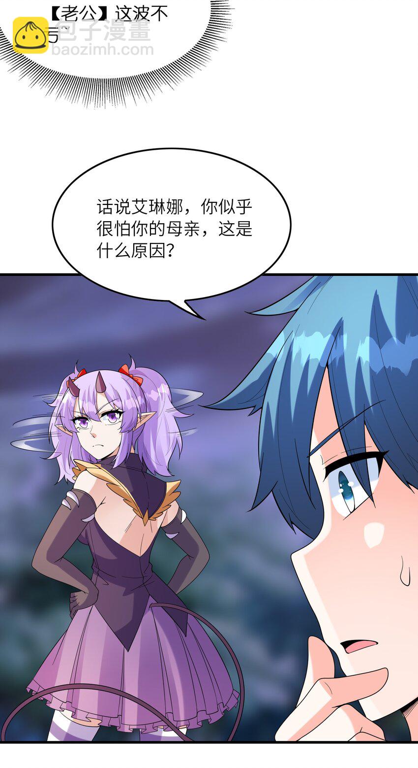 077 我们来玩游戏吧(1/2)-第78话