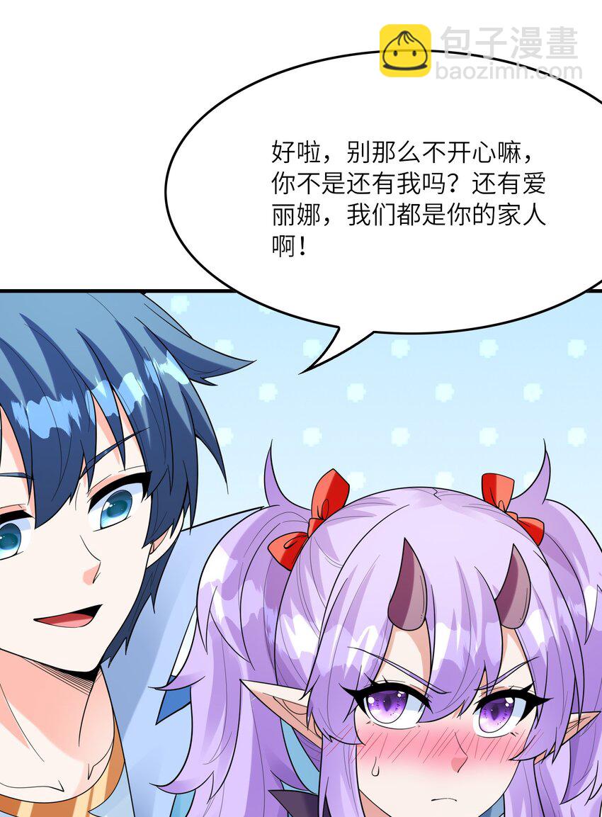 077 我们来玩游戏吧(1/2)-第78话