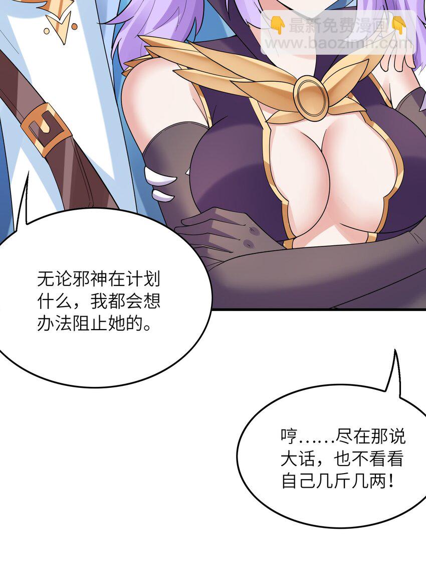 077 我们来玩游戏吧(1/2)-第78话