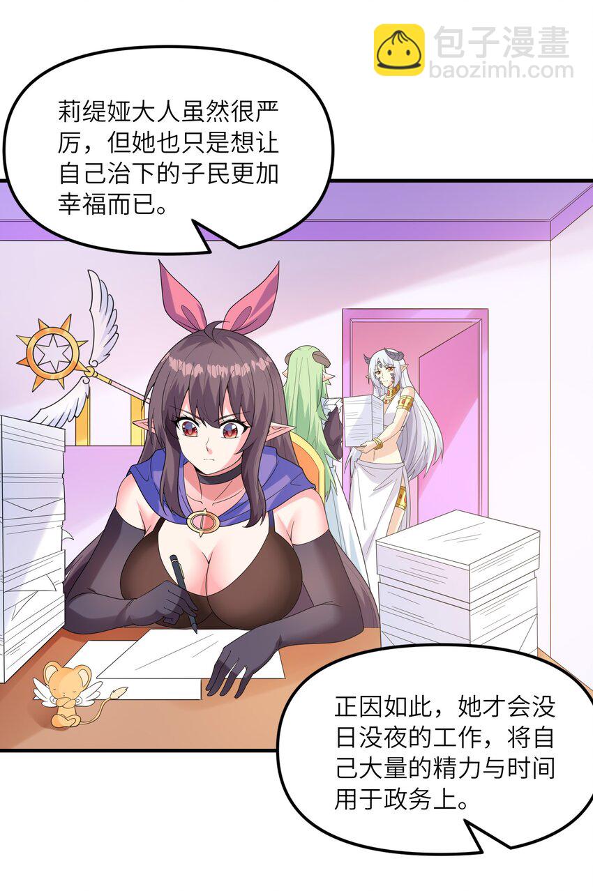 083 蒂芙尼的决心(1/2)-第84话