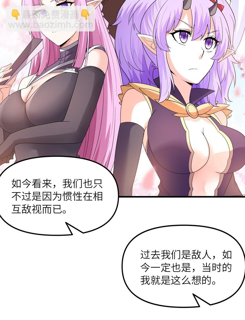 083 蒂芙尼的决心(1/2)-第84话