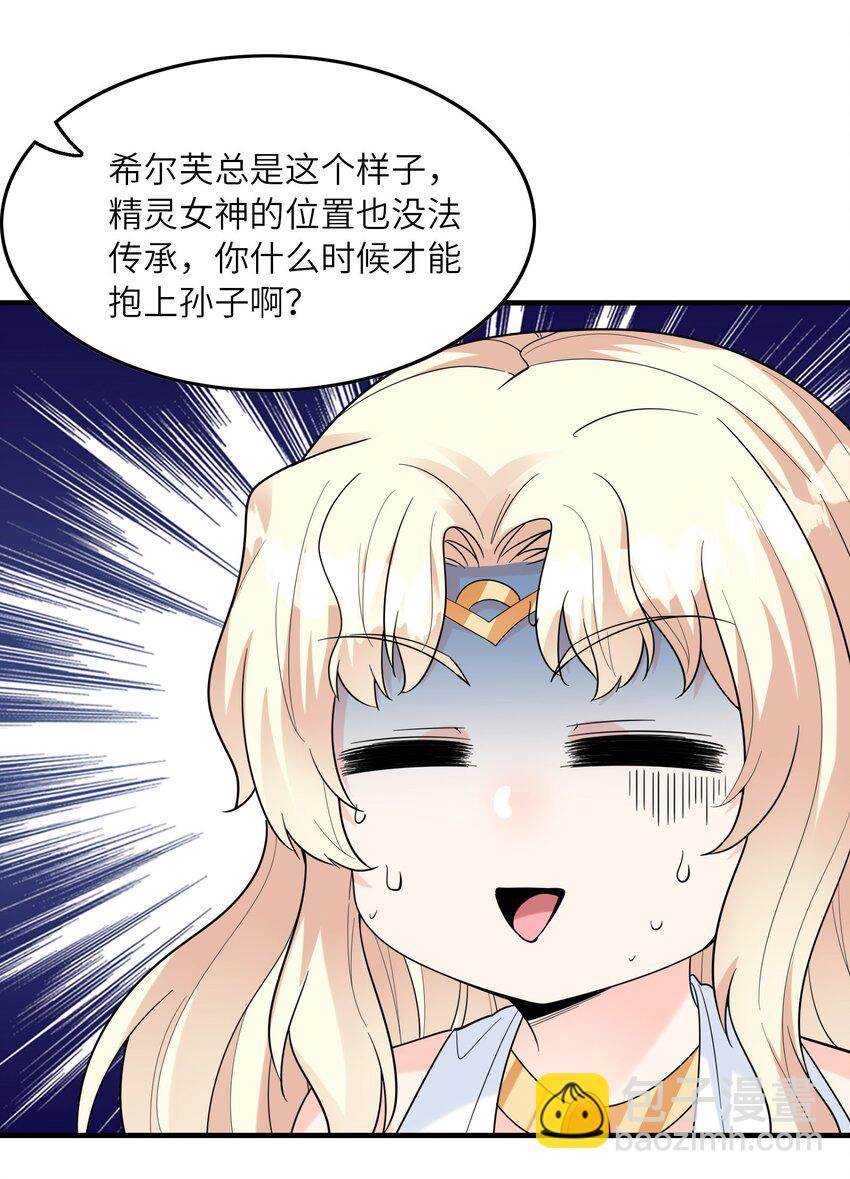 083 蒂芙尼的决心(1/2)-第84话