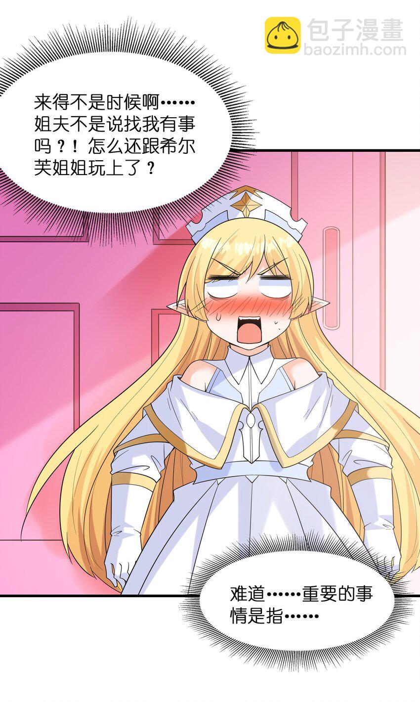 083 蒂芙尼的决心(1/2)-第84话