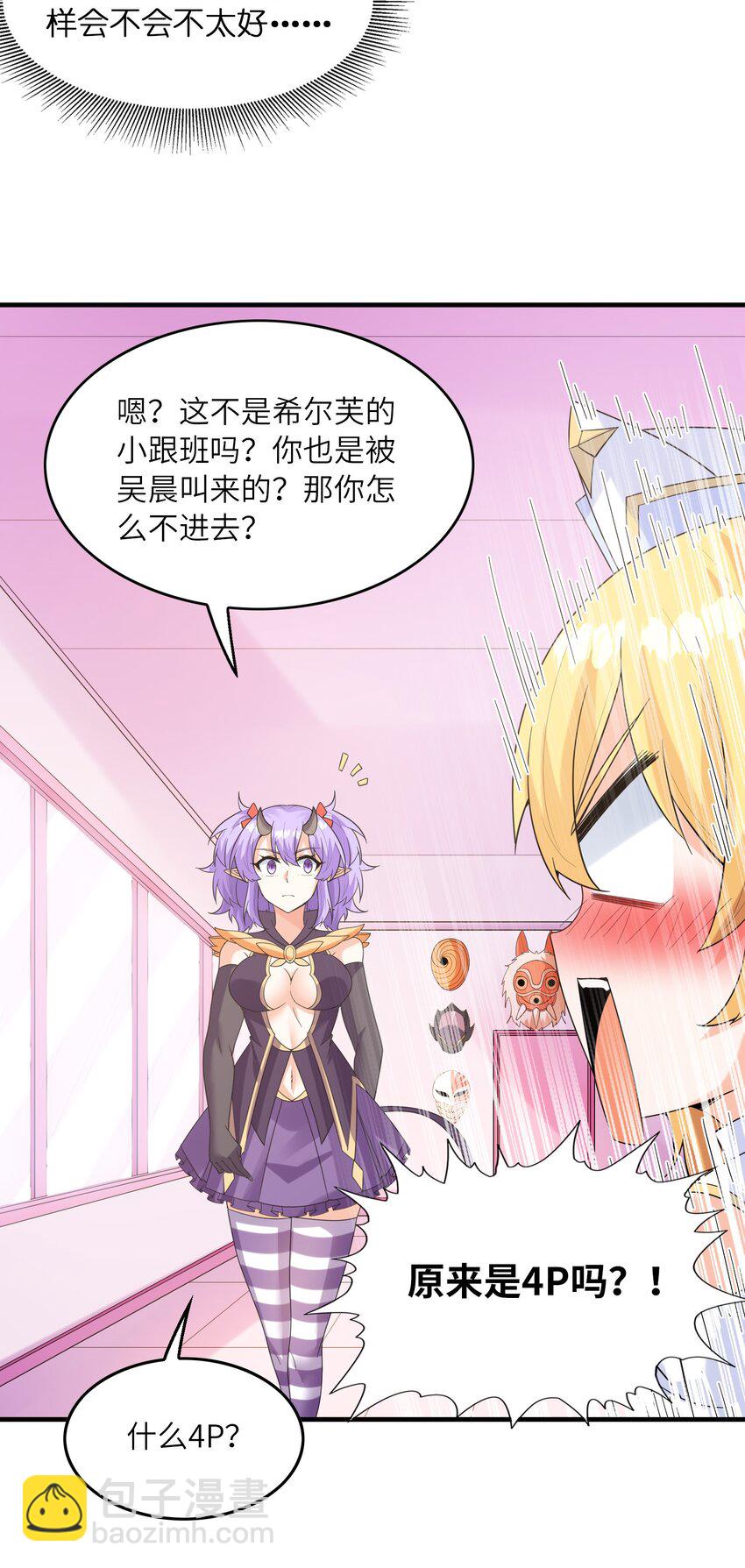 083 蒂芙尼的决心(1/2)-第84话